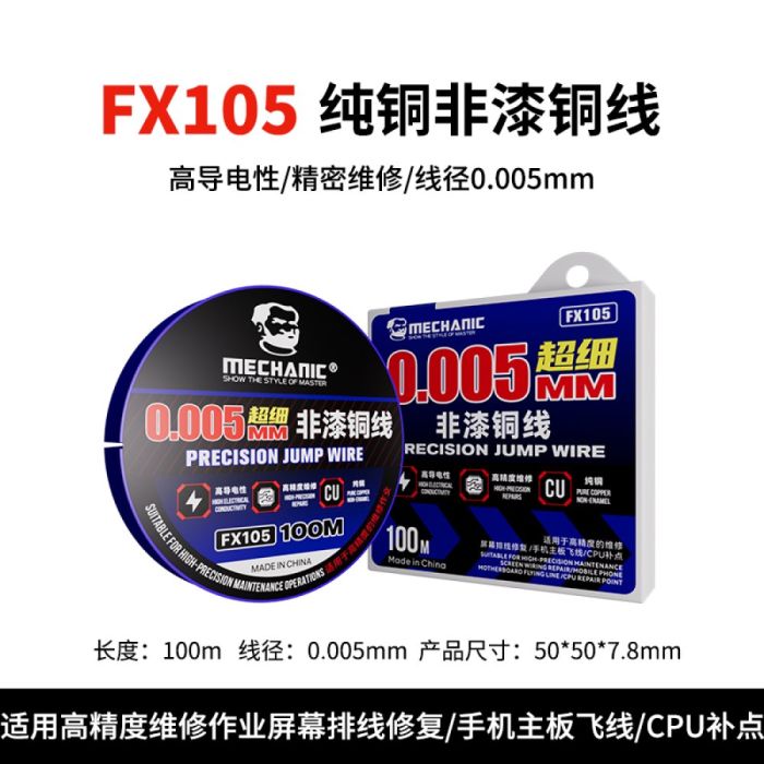 mechanic-fx105_1784057409.jpg