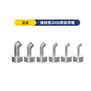 2008 Mechanic 2008 riginal bent nozzle (set)