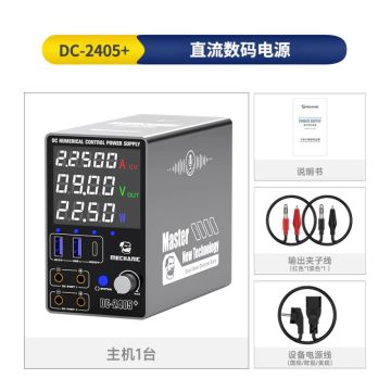 Mechanic DC Digital Power Supply DC-2405+