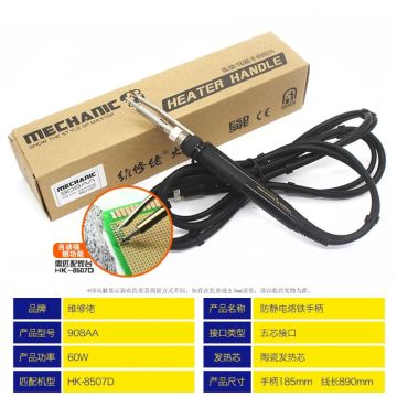 MECHANIC SolderinG iron handle HK-908AA