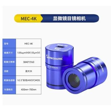 MECHANIC HD camera MEC-4K