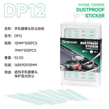 Mechanic mobile phone camera dust-proof sticker DP12