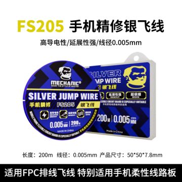 Mechanic Silver Jump Wire FS205