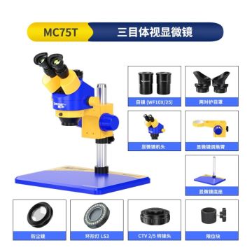 MECHANIC Trinocular Stereo Microscope MC75T-B11