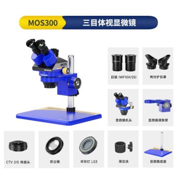 MECHANIC Trinocular Stereo Microscope MOS300-B11