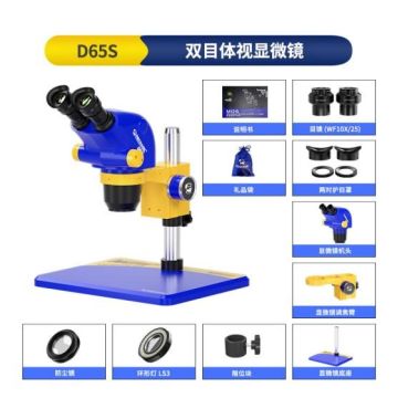 MECHANIC Industrial binocular stereo microscope D65S-B11