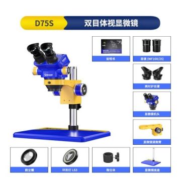 MECHANIC Industrial binocular stereo microscope D75S-B11