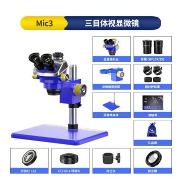 MECHANIC Trinocular Stereo Microscope iMic 3-B11