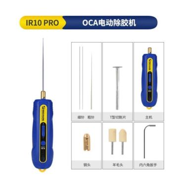 OCA MECHANIC OCA Electric Glue Remover IR10 Pro