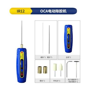 OCA MECHANIC OCA Electric Glue Remover IR12