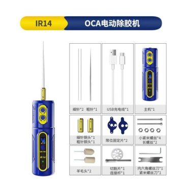 OCA MECHANIC OCA Electric Glue Remover IR14
