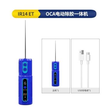 MECHANIC Electric Glue Remover iR14ET