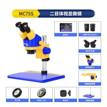 MECHANIC Industrial binocular stereo microscope MC75S-B11