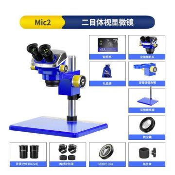 MECHANIC Industrial binocular stereo microscope MIC2-B11