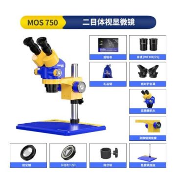 MECHANIC Industrial binocular stereo microscope MOS750-B11