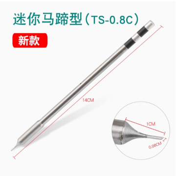 QUICK TS1200A soldering tip/0.8C