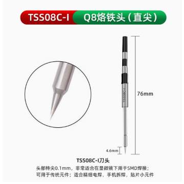 QUICK TSS08CR-I（General purpose TSS08C series)