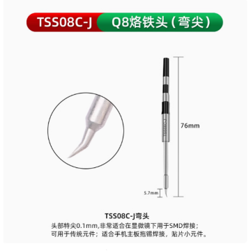 QUICK TSS08CR-J（General purpose TSS08C series)
