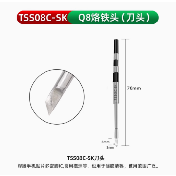 QUICK TSS08CR-SK（General purpose TSS08C series)
