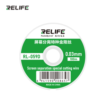 RELIFE RL-059D Screen separation special cutting wire/0.03MM/100M