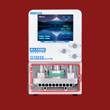 XH MAX Lite